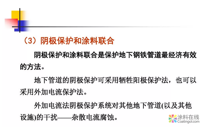 金属在环境中的腐蚀与防护（3） 中国涂料在线，coatingol.com