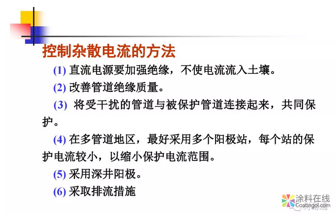 金属在环境中的腐蚀与防护（3） 中国涂料在线，coatingol.com