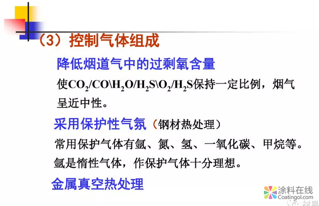 金属在环境中的腐蚀与防护（3） 中国涂料在线，coatingol.com