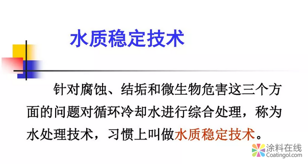 金属在环境中的腐蚀与防护（3） 中国涂料在线，coatingol.com
