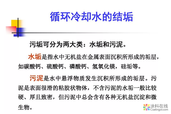 金属在环境中的腐蚀与防护（3） 中国涂料在线，coatingol.com
