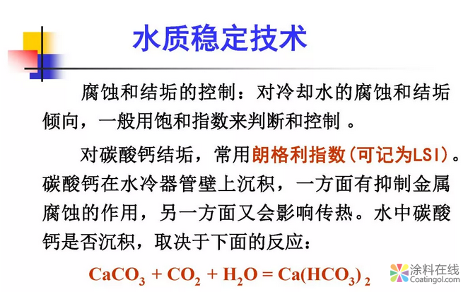 金属在环境中的腐蚀与防护（3） 中国涂料在线，coatingol.com