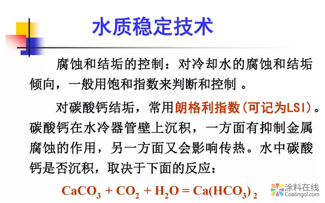 金属在环境中的腐蚀与防护（3） 中国中网信息