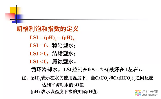 金属在环境中的腐蚀与防护（3） 中国涂料在线，coatingol.com