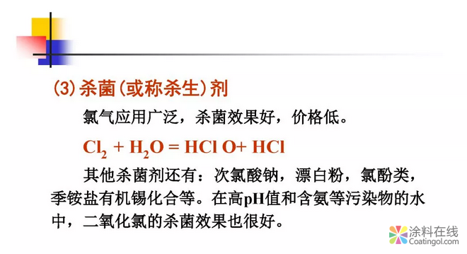 金属在环境中的腐蚀与防护（3） 中国涂料在线，coatingol.com