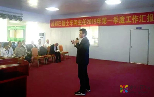 凝心聚力，砥砺前行|2019年成都巴德士第一季度工作总结会 中国涂料在线，coatingol.com