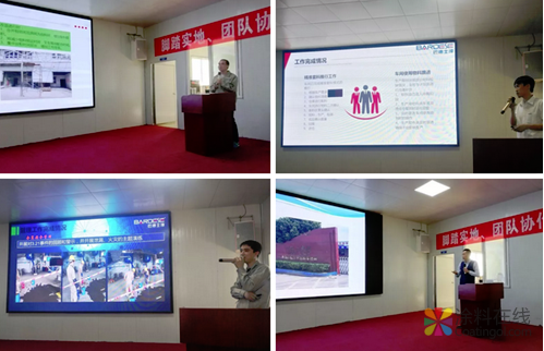 凝心聚力，砥砺前行|2019年成都巴德士第一季度工作总结会 中国涂料在线，coatingol.com