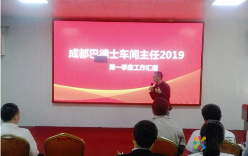 凝心聚力，砥砺前行|2019年成都巴德士第一季度工作总结会 中国涂料在线，coatingol.com