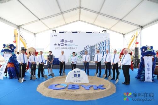 毕克化学在上海投资建设一体化基地 中国涂料在线，coatingol.com