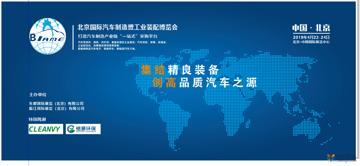 倒计时11天，BIAME北京国际汽车制博会精彩来袭 中国涂料在线，coatingol.com