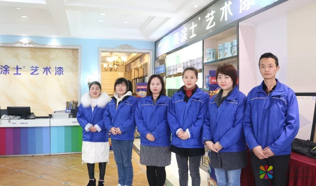 美涂士当选中涂协艺术涂料涂装分会副理事长单位 中国涂料在线，coatingol.com