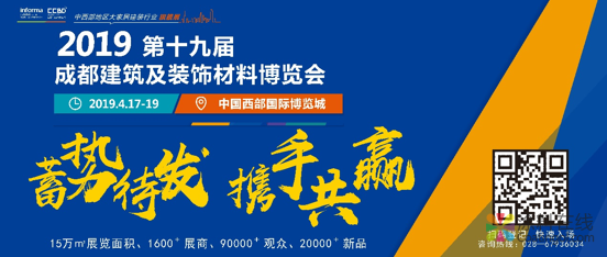 引领行业发展，中西部最大行业盛宴——2019成都建博会即将开幕！ 中国中网信息