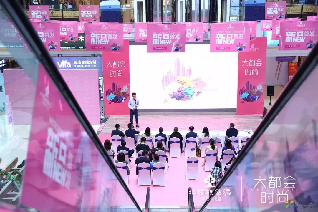 北疆硅藻泥“大都会·时尚”新品发布会圆满落幕！ 中国涂料在线，coatingol.com