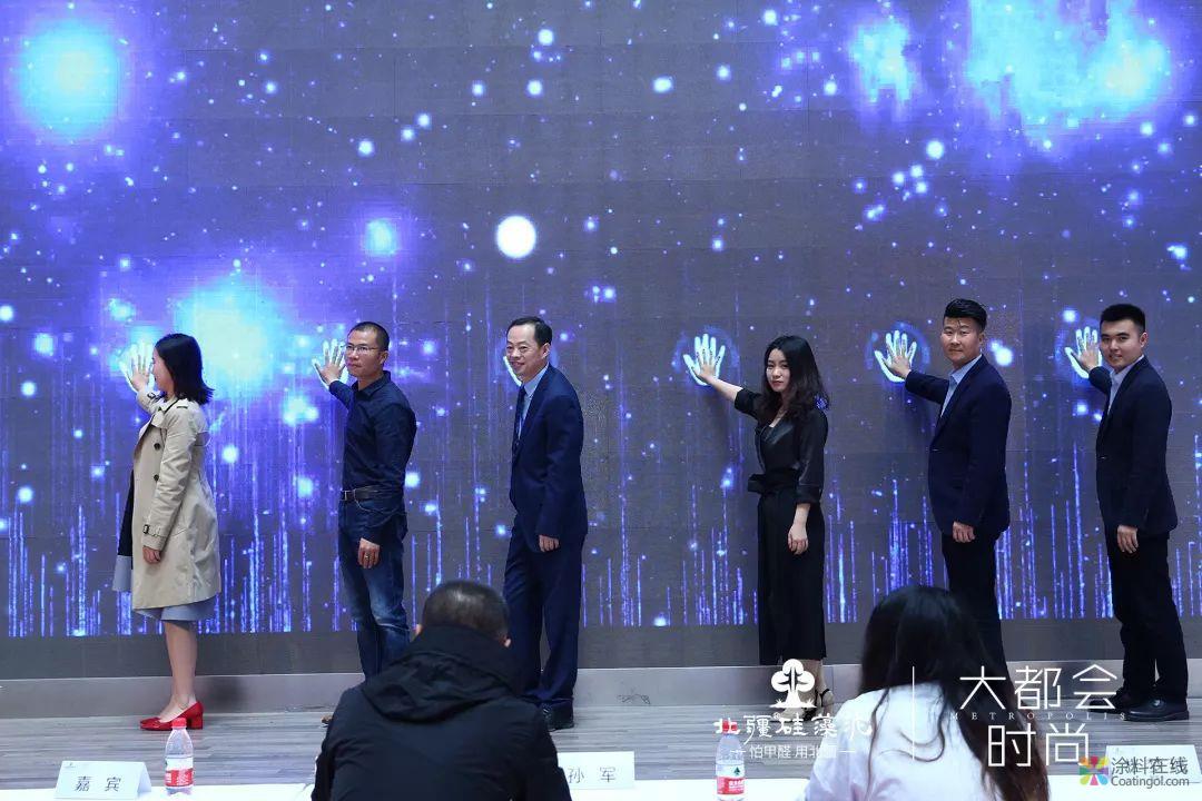 北疆硅藻泥“大都会·时尚”新品发布会圆满落幕！ 中国涂料在线，coatingol.com