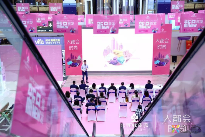 北疆硅藻泥“大都会·时尚”新品发布会圆满落幕！ 中国涂料在线，coatingol.com
