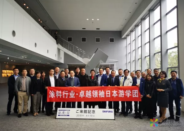 拓视野，观世界，汲新知，涂料行业卓越领袖日本游学团圆满完成游学考察 中国涂料在线，coatingol.com