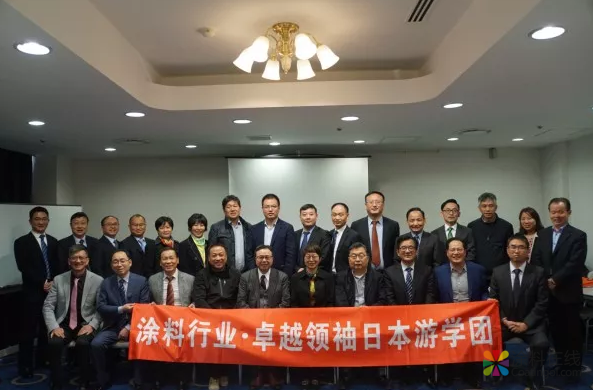 拓视野，观世界，汲新知，涂料行业卓越领袖日本游学团圆满完成游学考察 中国涂料在线，coatingol.com