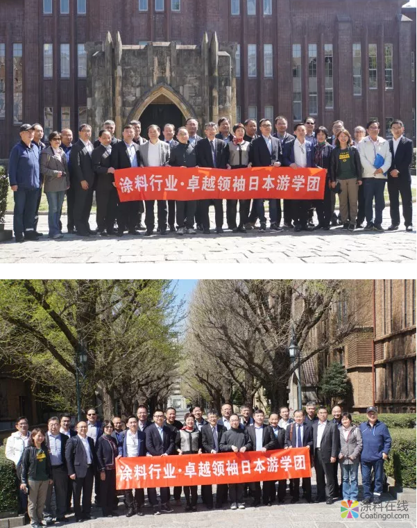拓视野，观世界，汲新知，涂料行业卓越领袖日本游学团圆满完成游学考察 中国涂料在线，coatingol.com