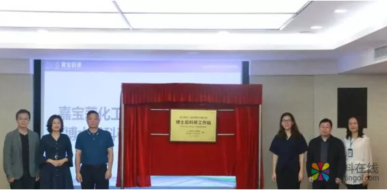 嘉宝莉博士后科研工作站正式揭牌 中国涂料在线，coatingol.com