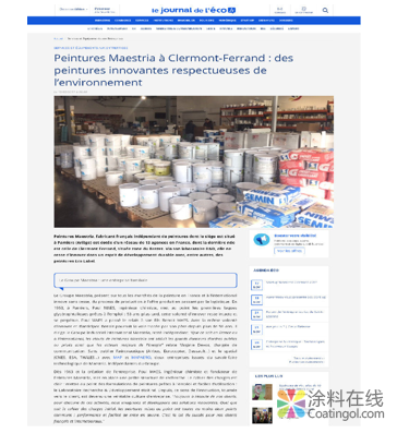 法国美斯实验室 | 带你了解美斯“室内甲醛终结者”背后的故事 中国涂料在线，coatingol.com
