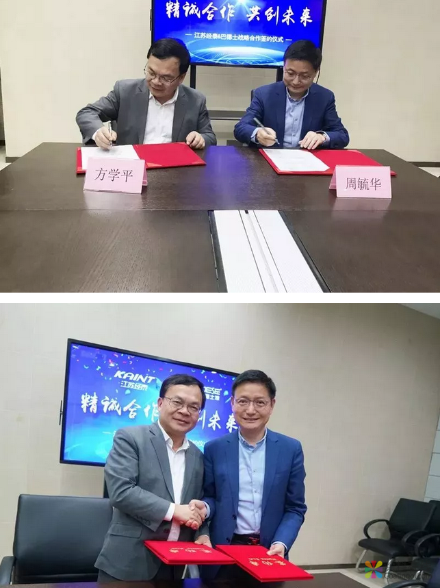 江苏经泰与巴德士集团战略合作正式启航 中国涂料在线，coatingol.com