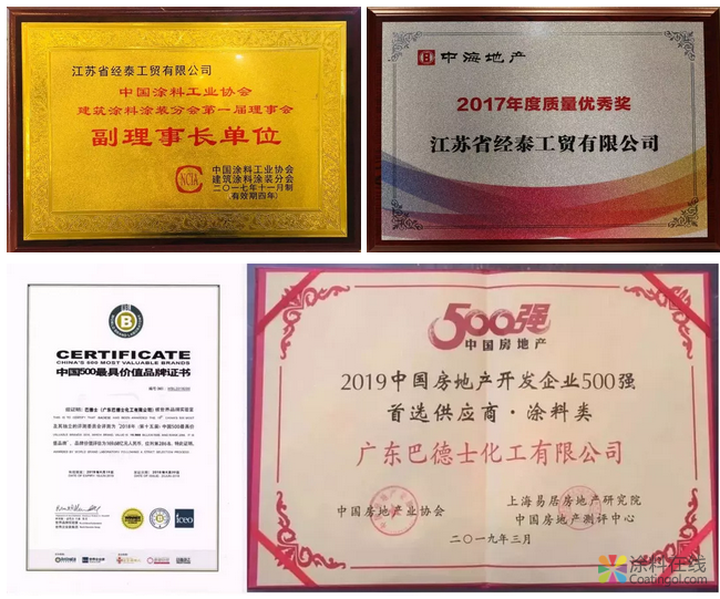 江苏经泰与巴德士集团战略合作正式启航 中国涂料在线，coatingol.com