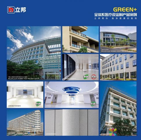 CHCC2019 立邦工程再度亮相全国医院建设大会 中国涂料在线，coatingol.com