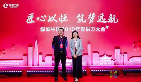东方雨虹荣获绿城中国2019年度A级供应商 中国涂料在线，coatingol.com