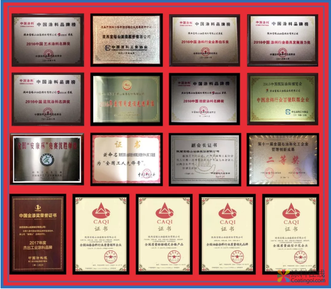 宝塔山漆参与强制性国家标准修订工作 中国涂料在线，coatingol.com