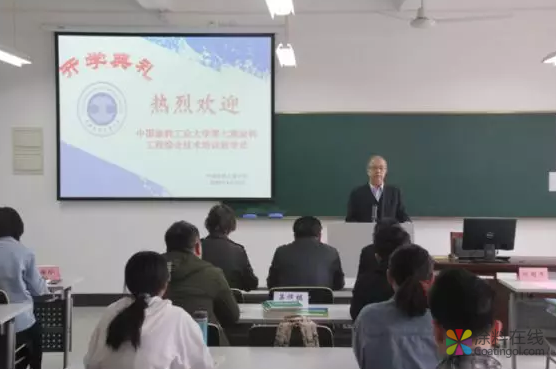 涂料大学 | 中国涂料工业大学2019年第七期涂料工程综合技术培训班开班报道 中国涂料在线，coatingol.com