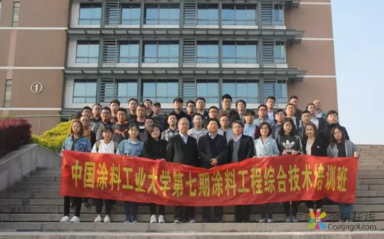 涂料大学 | 中国涂料工业大学2019年第七期涂料工程综合技术培训班开班报道 中国涂料在线，coatingol.com