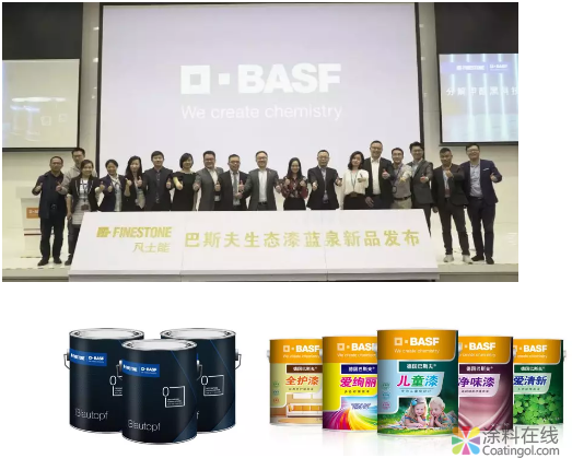 巴斯夫推出能分解甲醛的涂料 中国涂料在线，coatingol.com