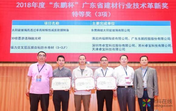 科技实力获背书！卓宝/科顺/青龙/华瑞/赛力克喜获科技奖励(荣誉) 涂料在线，coatingol.com