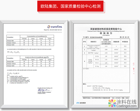 净醛时代，凭什么它是“室内甲醛终结者”？ 涂料在线，coatingol.com