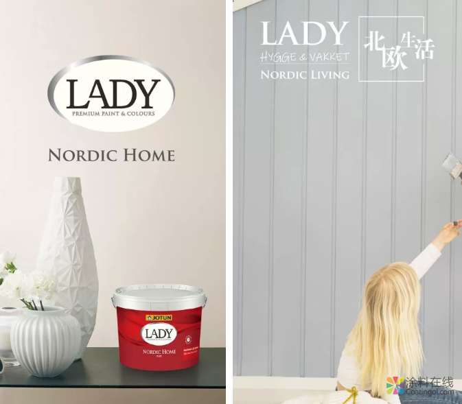 邂逅 · 淑女——佐敦lady Nordic系列产品全新上市 涂料在线，coatingol.com