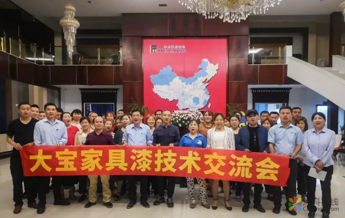 助力发展，大宝培训团队走进华龙酒店家具 涂料在线，coatingol.com