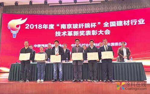 东方雨虹荣获全国建材行业技术开发类一等奖 涂料在线，coatingol.com