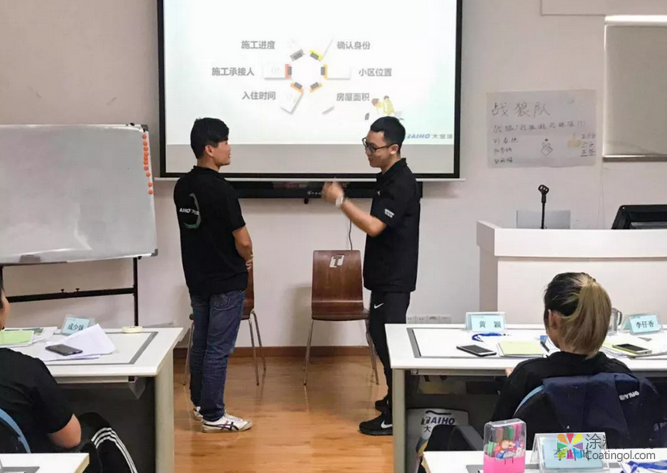 【顺应市场趋势，变革营销模式 】第1期大宝漆终端零售新模式培训圆满成功 涂料在线，coatingol.com
