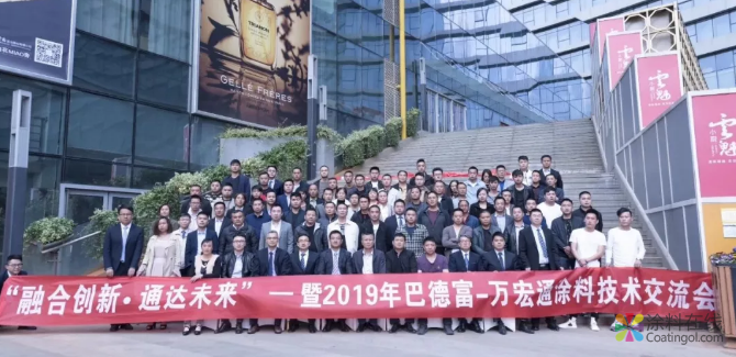 BATF巴德富：怀初心，再出发！ 涂料在线，coatingol.com