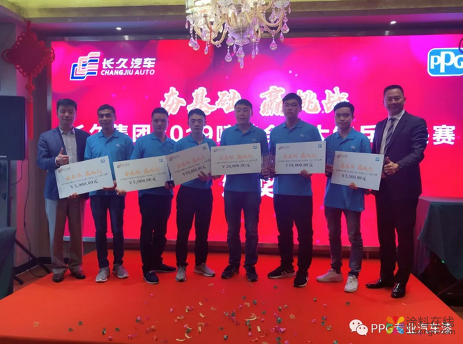 工匠精神·长久品质 I PPG全力支持长久汽车2019年喷漆全员大练兵总决赛 涂料在线，coatingol.com