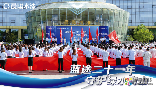 中国水漆21年：打造绿色全产业链，助推“油转水”进程步伐 涂料在线，coatingol.com