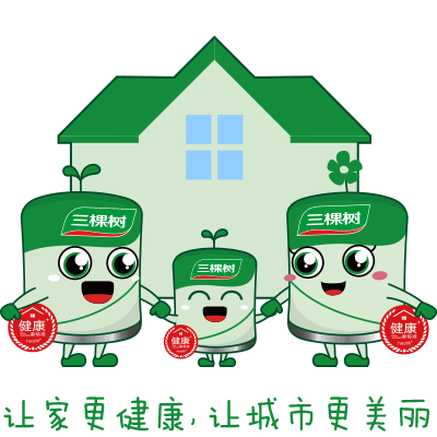 为家园，更美好 ——三棵树2018年度社会责任报告发布 涂料在线，coatingol.com
