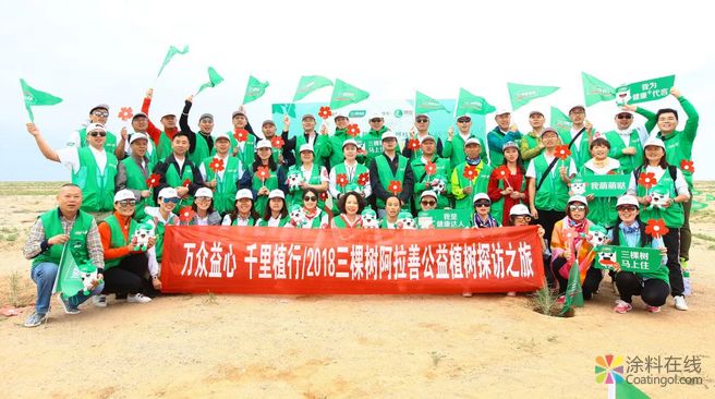 为家园，更美好 ——三棵树2018年度社会责任报告发布 涂料在线，coatingol.com