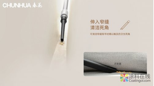 春花吸尘器 一机搞定全屋清洁 涂料在线，coatingol.com