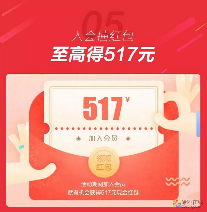三棵树17周年超级店庆日购物攻略，5月15日开抢啦！ 涂料在线，coatingol.com