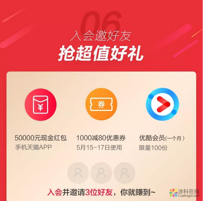 三棵树17周年超级店庆日购物攻略，5月15日开抢啦！ 涂料在线，coatingol.com