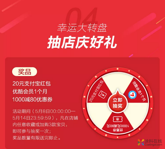 三棵树17周年超级店庆日购物攻略，5月15日开抢啦！ 涂料在线，coatingol.com