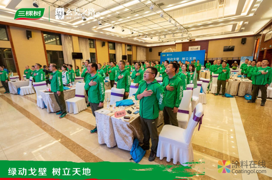 号角起鸣！三棵树戈二团队集结出征再战戈壁 涂料在线，coatingol.com