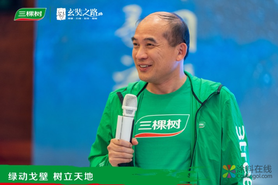 号角起鸣！三棵树戈二团队集结出征再战戈壁 涂料在线，coatingol.com