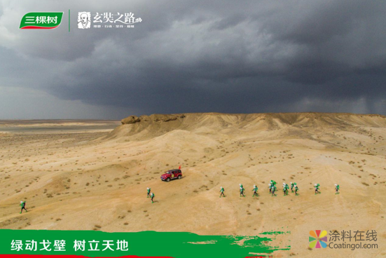 三棵树戈二行第一日：迎狂风，战暴雨，抗冰雹，戈友们无惧前行 涂料在线，coatingol.com